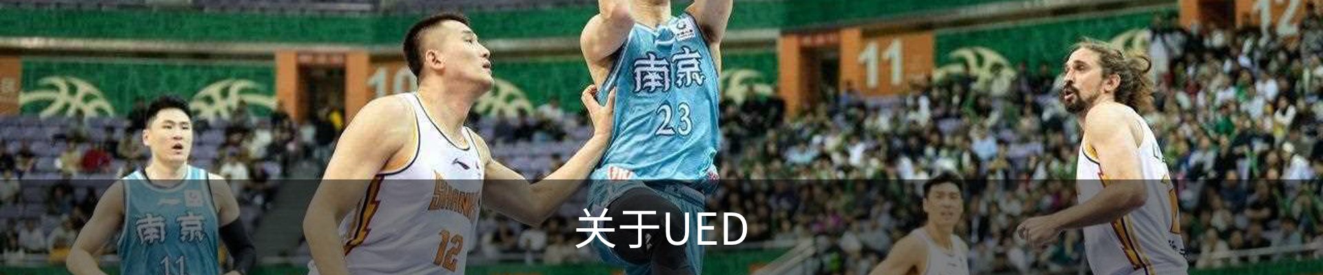 关于UED